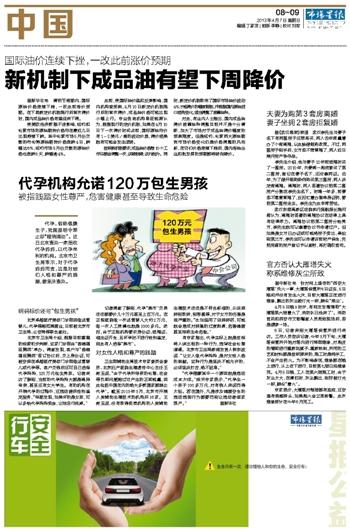 包生男孩合法公司【包生男孩合法公司：打造一个健康快乐的成长环境】