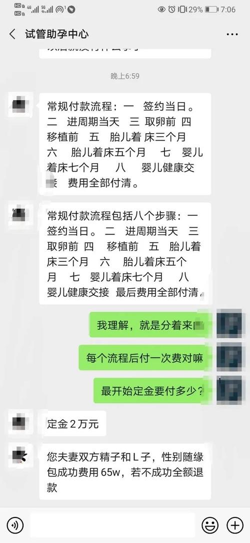 包成功代生男孩多少费用-成功代生男孩费用查询